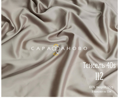 Ткань Тенсель 40S рис 112