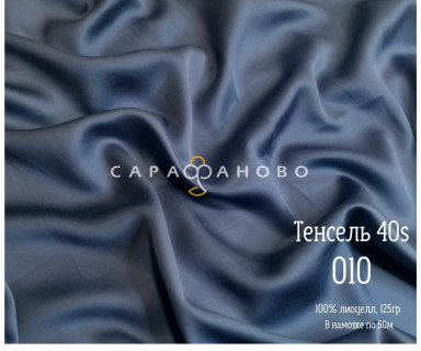Ткань Тенсель 40S рис 010