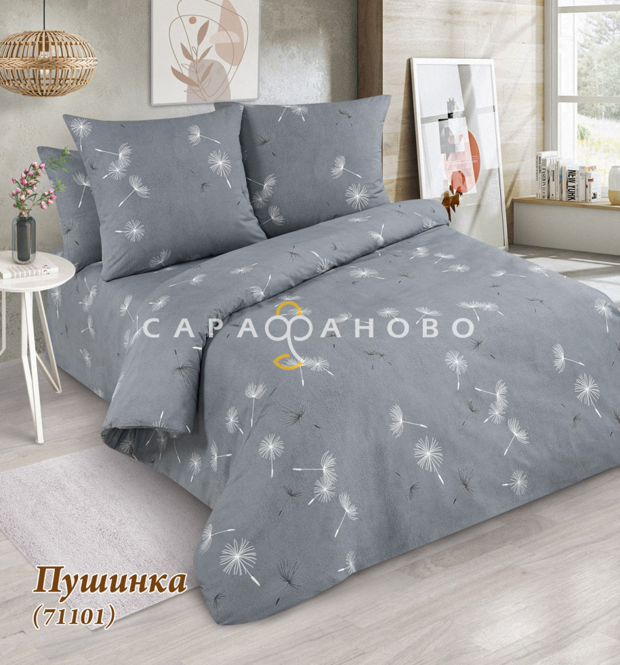 Ткань Поплин 220 см 71101 Пушинка (компаньон)