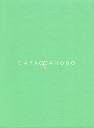 Ткань ТиСи 150 см Салат (арт. №3) ВО
