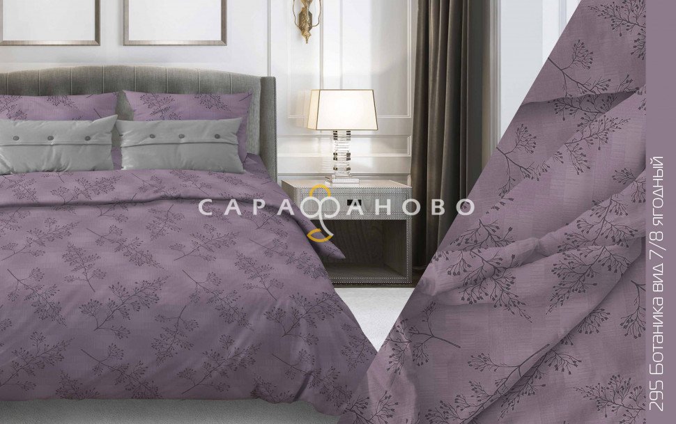 Ткань Бязь 150 см 105 гр рис. 295в7/8 Ботаника