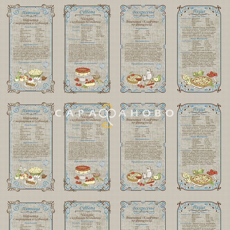 Ткань Рогожка 150 см