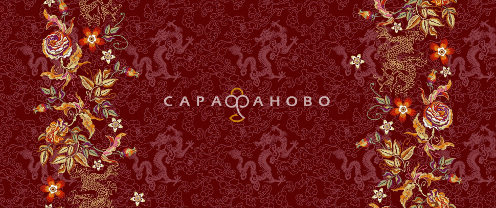 Ткань Рогожка 150 см 170 гр рис ГОД ДРАКОНА СКАТЕРТЬ 500025 ВИД 2