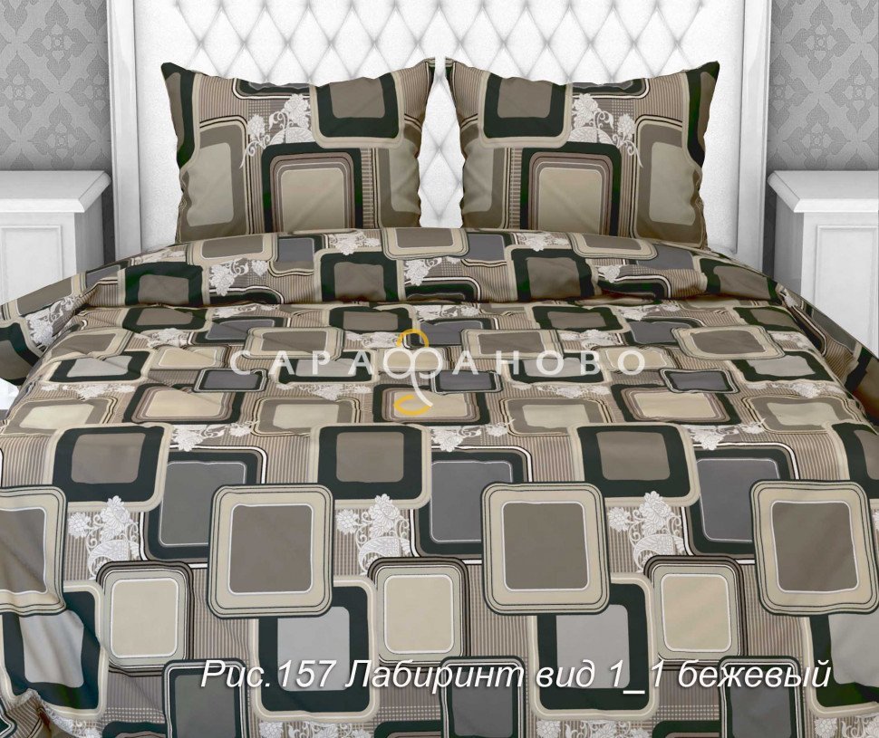 Ткань Бязь 150 см рис. Лабиринт вид 1/1