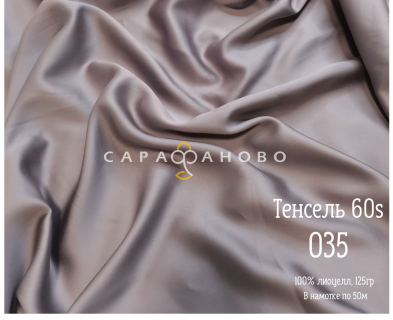 Ткань Тенсель matte 60S рис 035